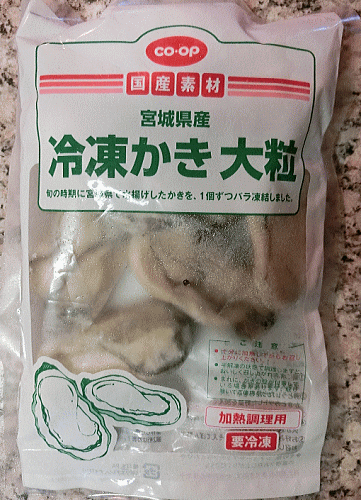 生協の冷凍牡蠣